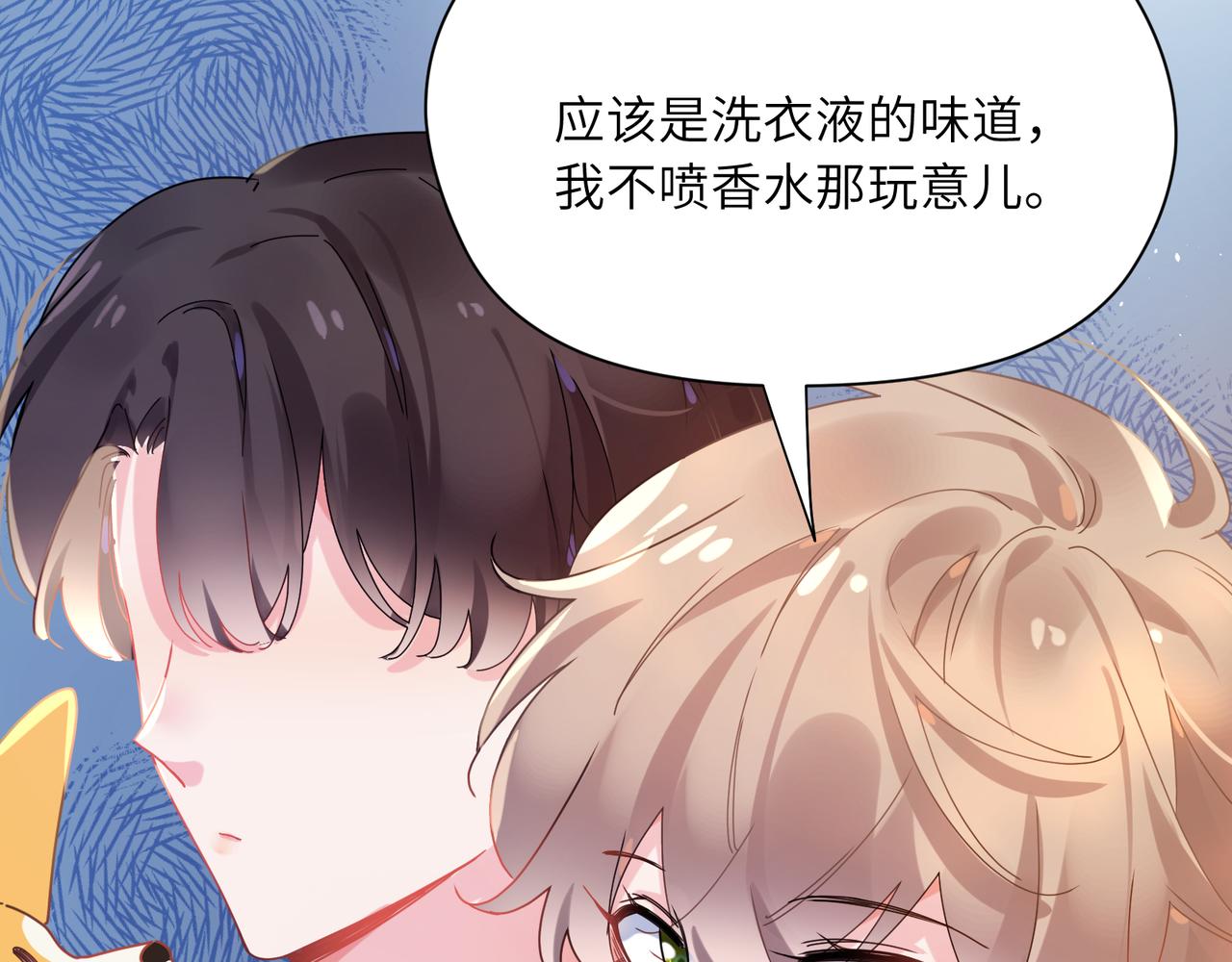 第89话 边界感34