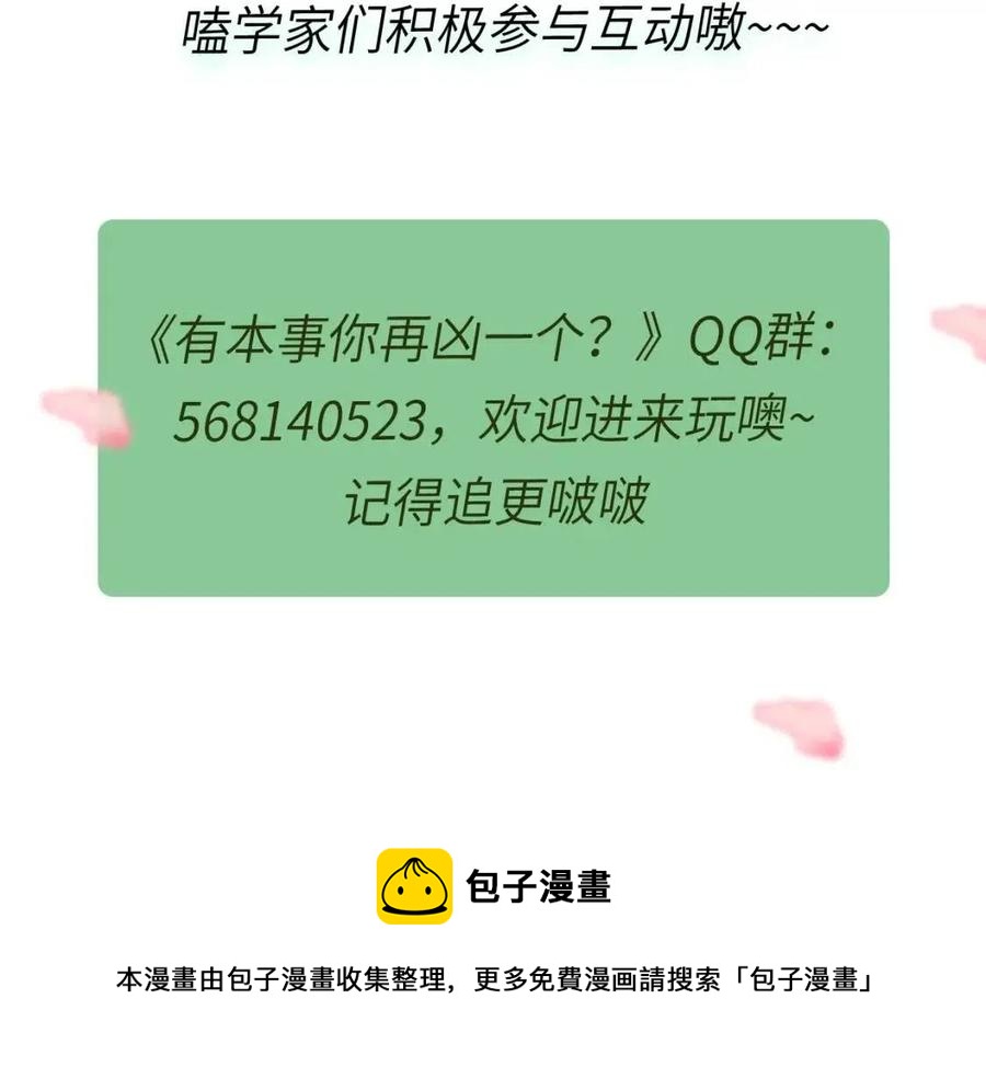 第8话 绝不可能喜欢你84