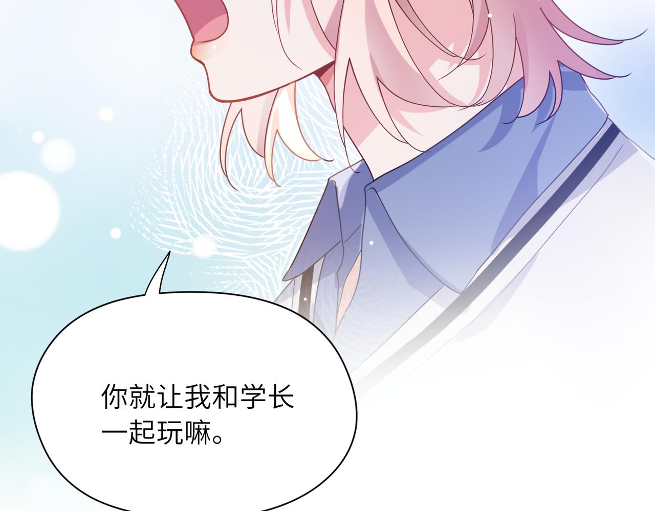 第42话 这个小祸水72