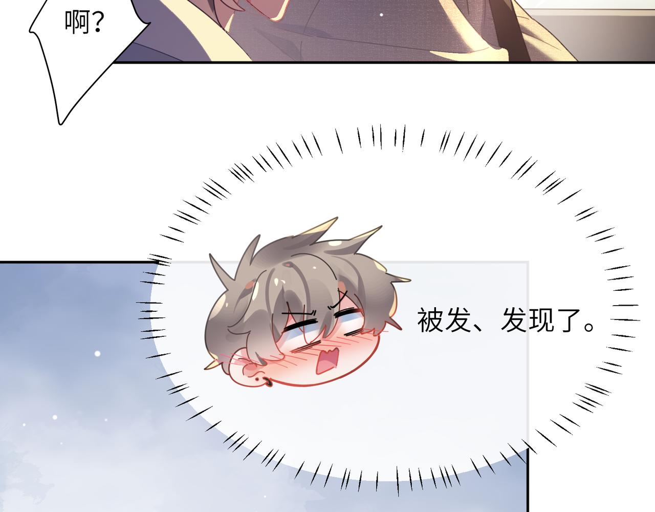 第77话习惯一下23
