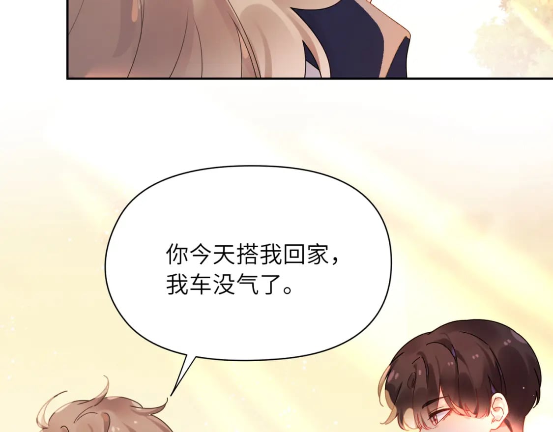 竹马番外8 距离感57