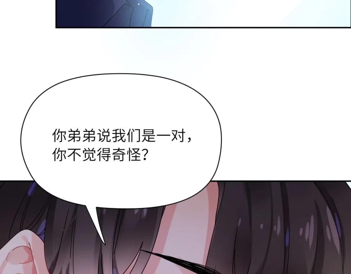 竹马番外7 情窦初开时71