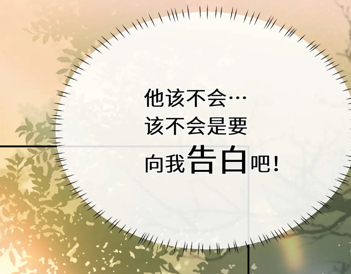 第9话 被跟踪了？92