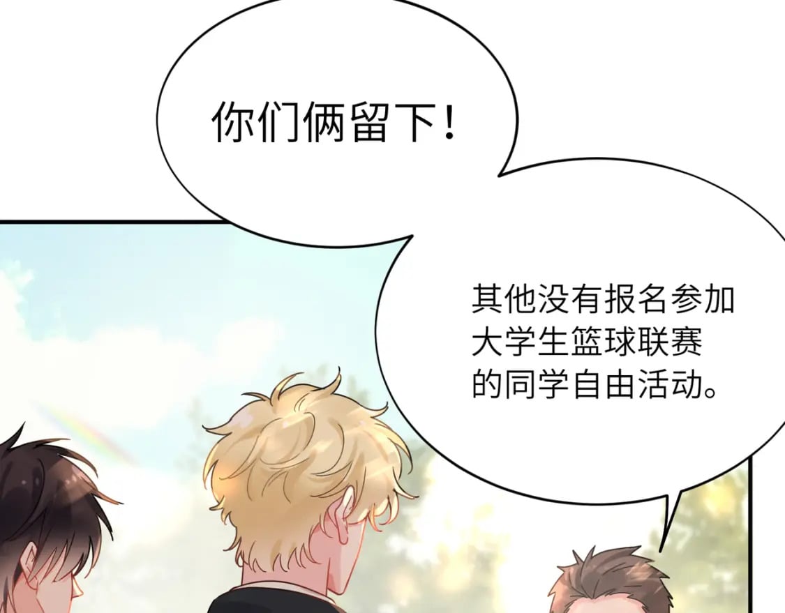 第3话 他还挺帅的9