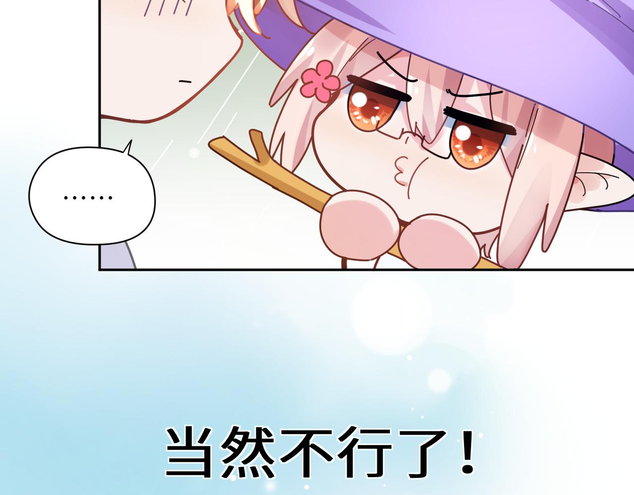 第42话 这个小祸水75