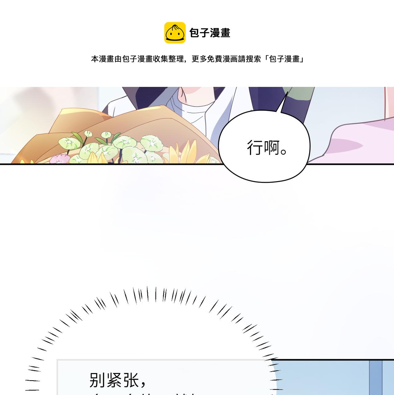 第56话 &amp;nbsp;重要的事76
