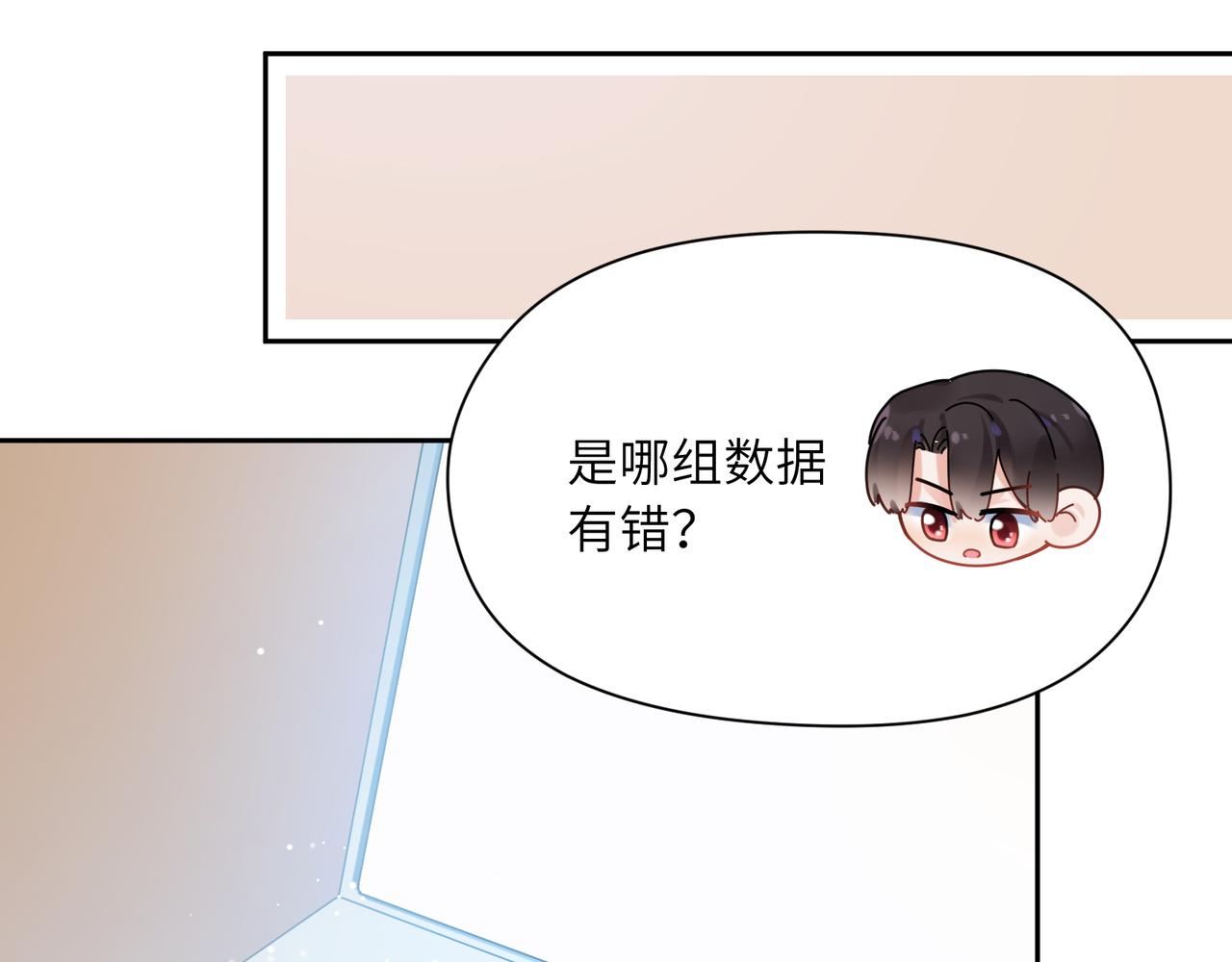 第96话 奇怪的危机感77