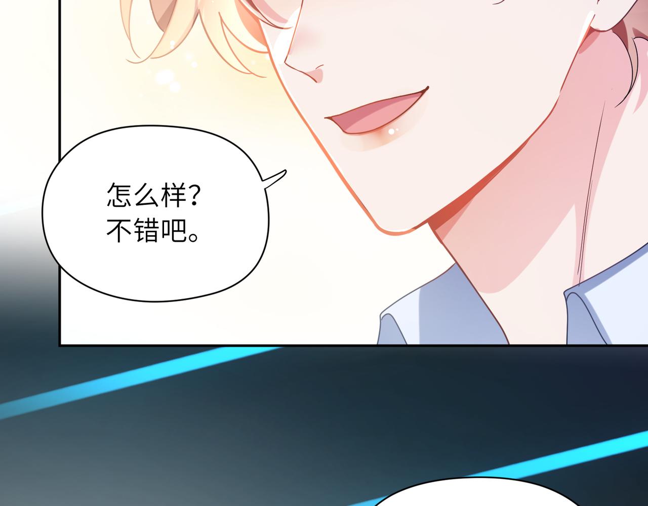 第42话 这个小祸水19