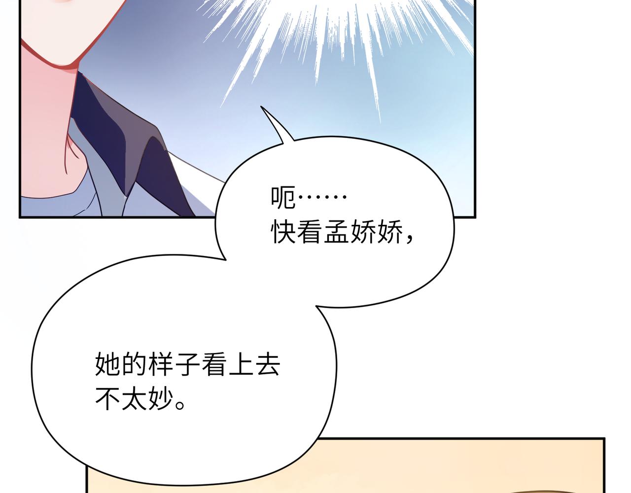第50话 我们没有关系66