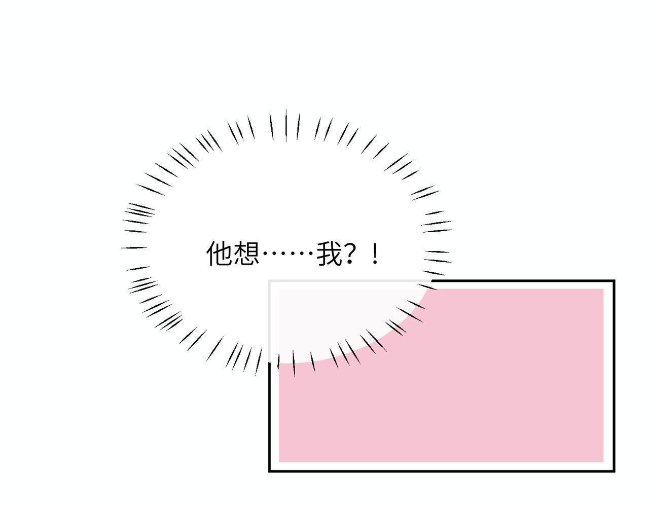 第68话 亲麻了4