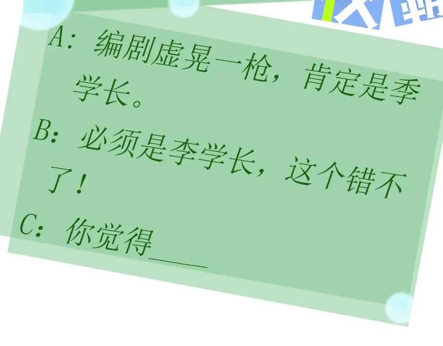 第49话 我喜欢他103