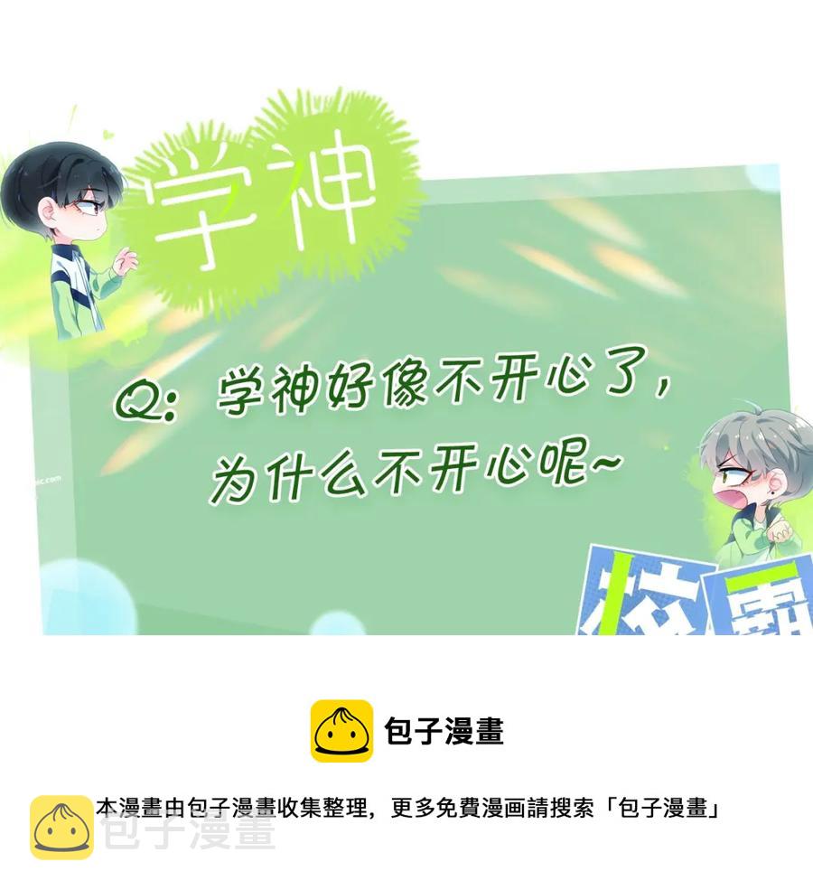 第16话 你们是在暧昧吧104