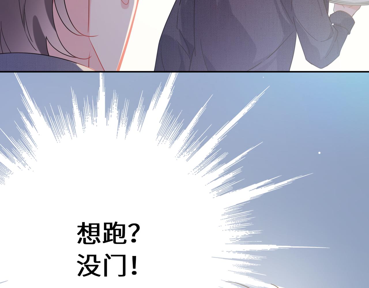 第81话 勾引你啊47