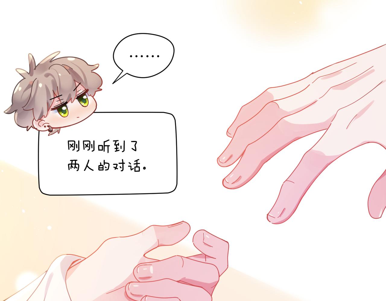 第89话 边界感14