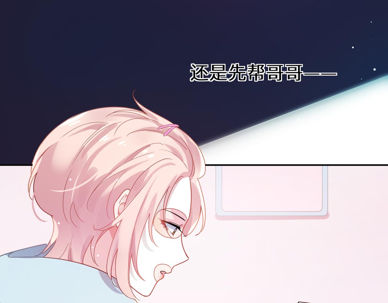 第82话 选定专业35