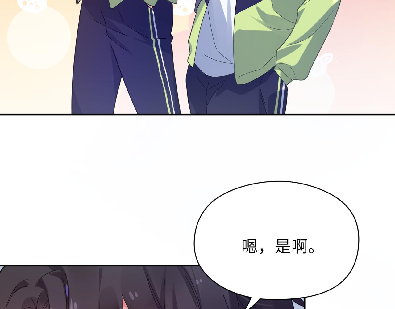 第51话 学神的试探34