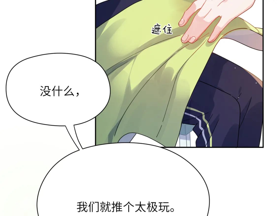 竹马番外10 一个提议58