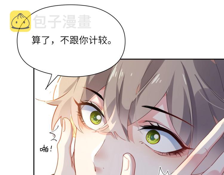 第5话 听见了吗？小朋友88