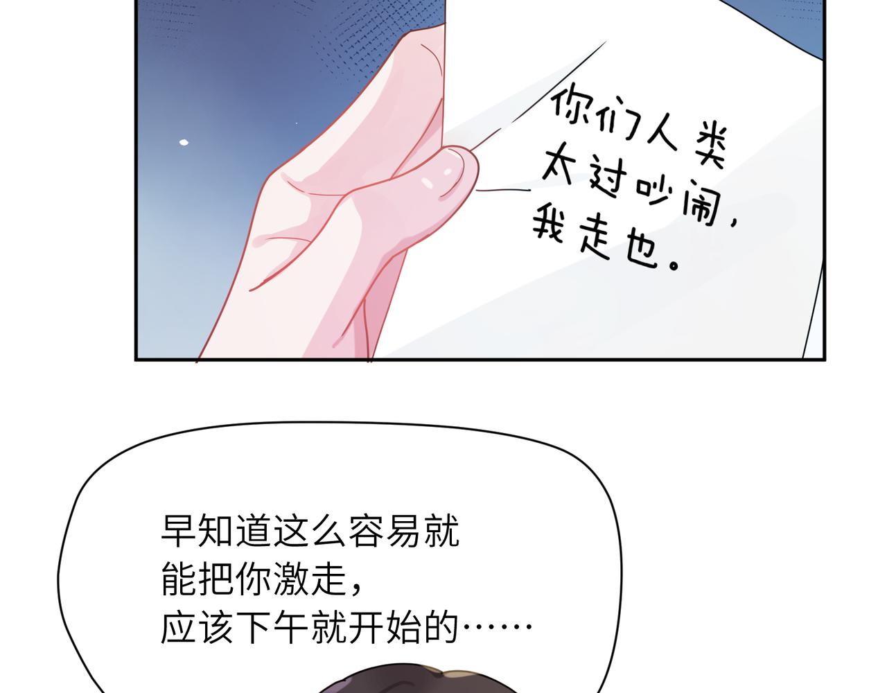 第91话 意犹未尽44