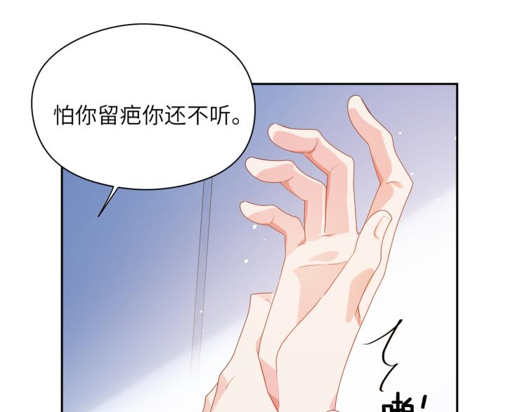 第21话 不要脸的老季27