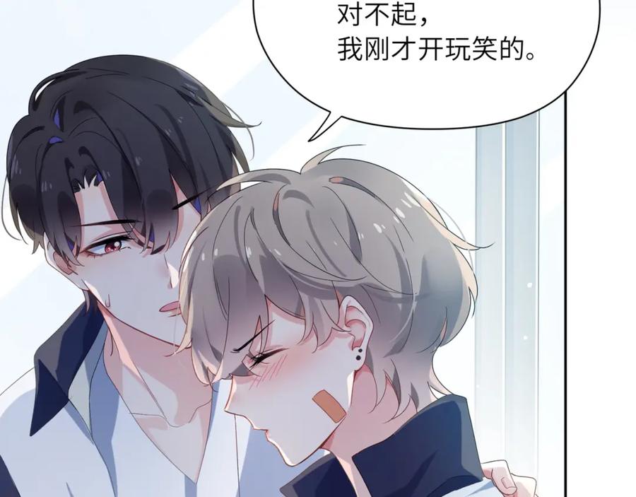 第15话 哥哥喂草莓给你吃30