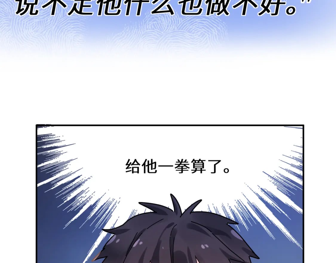 第4话 擦拭伤口42