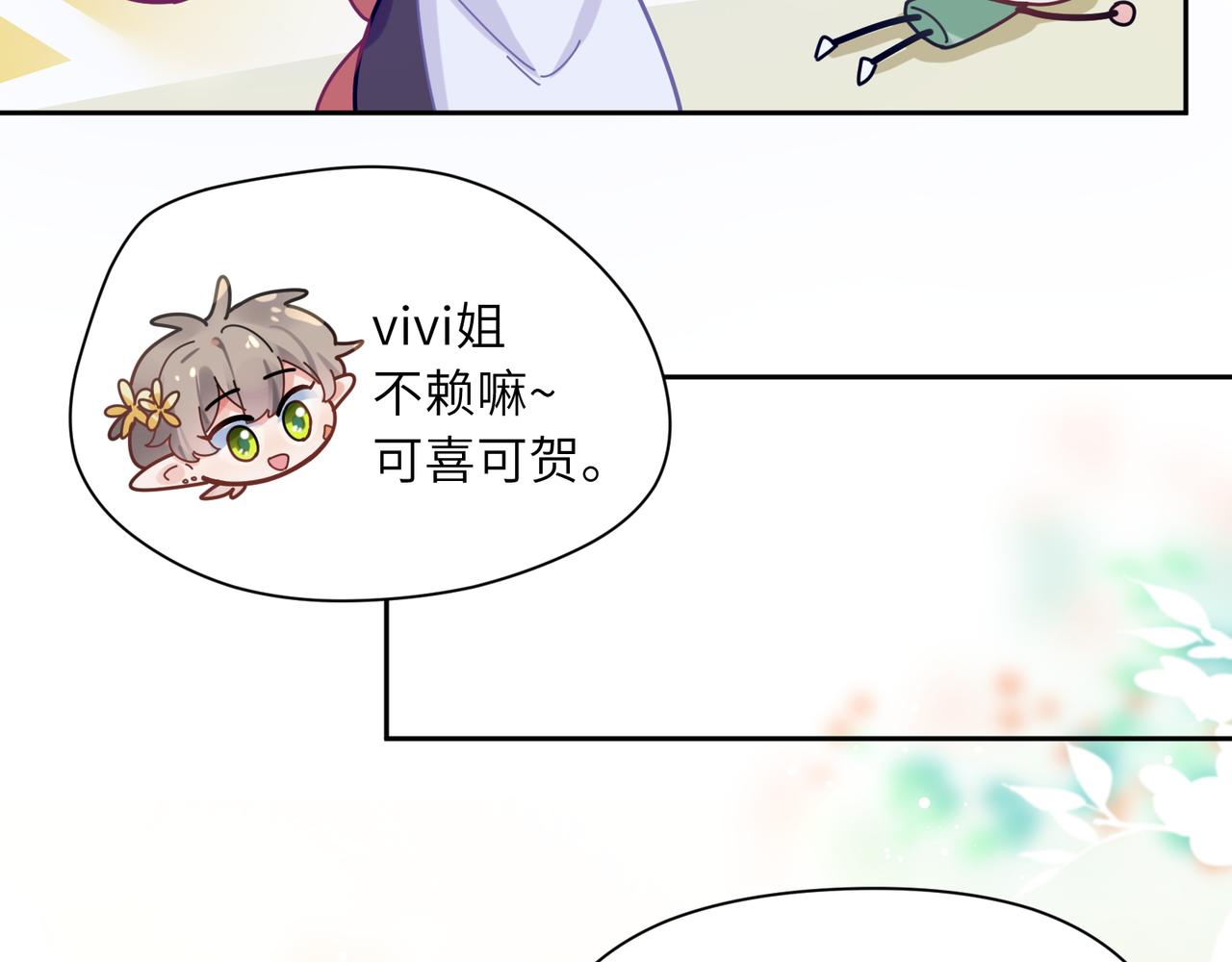 第41话 救命，他好甜29