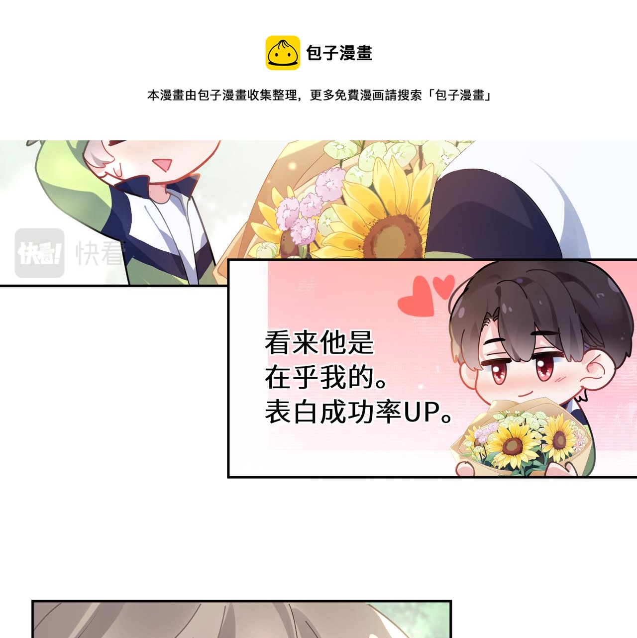 第58话 &amp;nbsp;成了！10