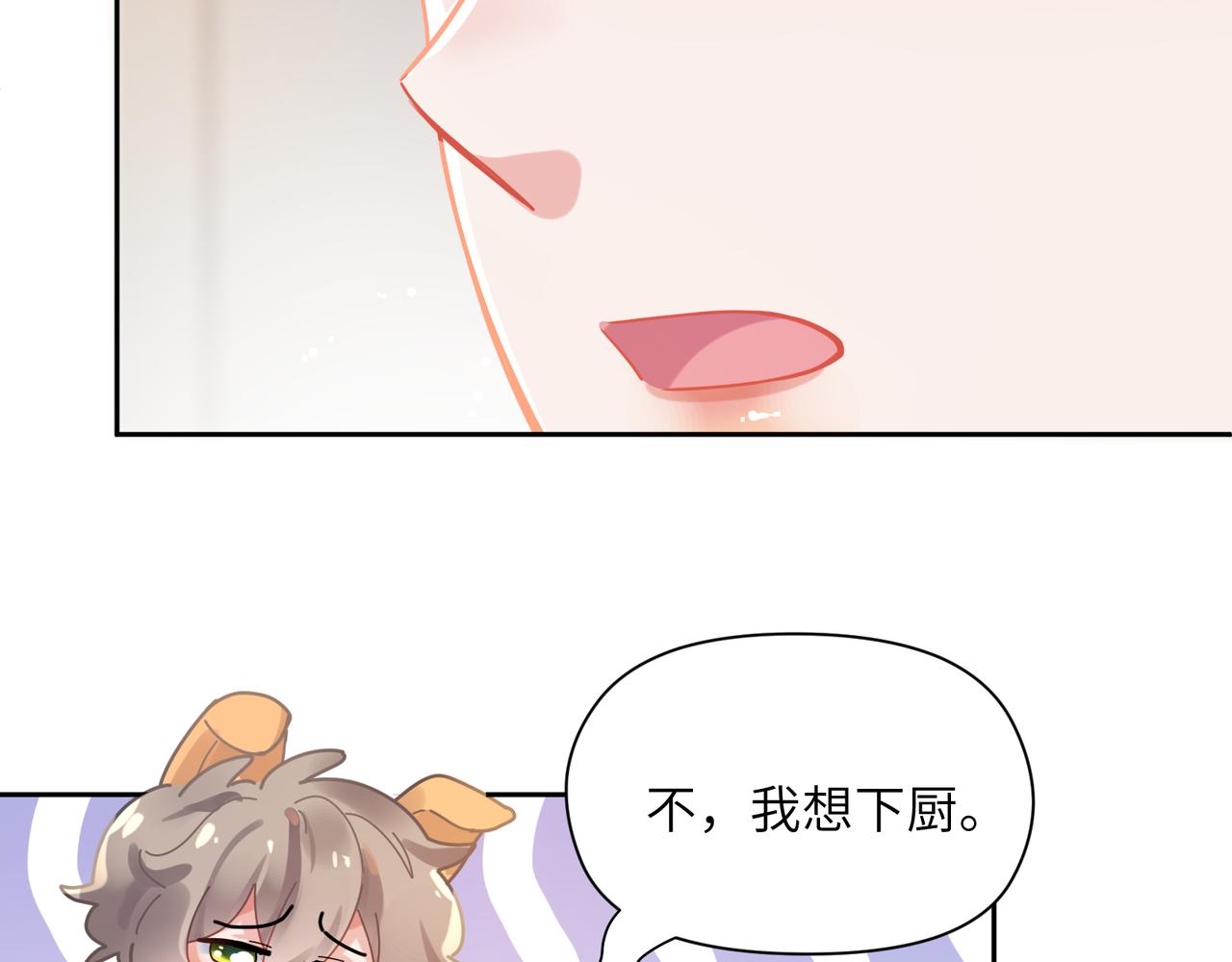第78话孔雀开屏失败34