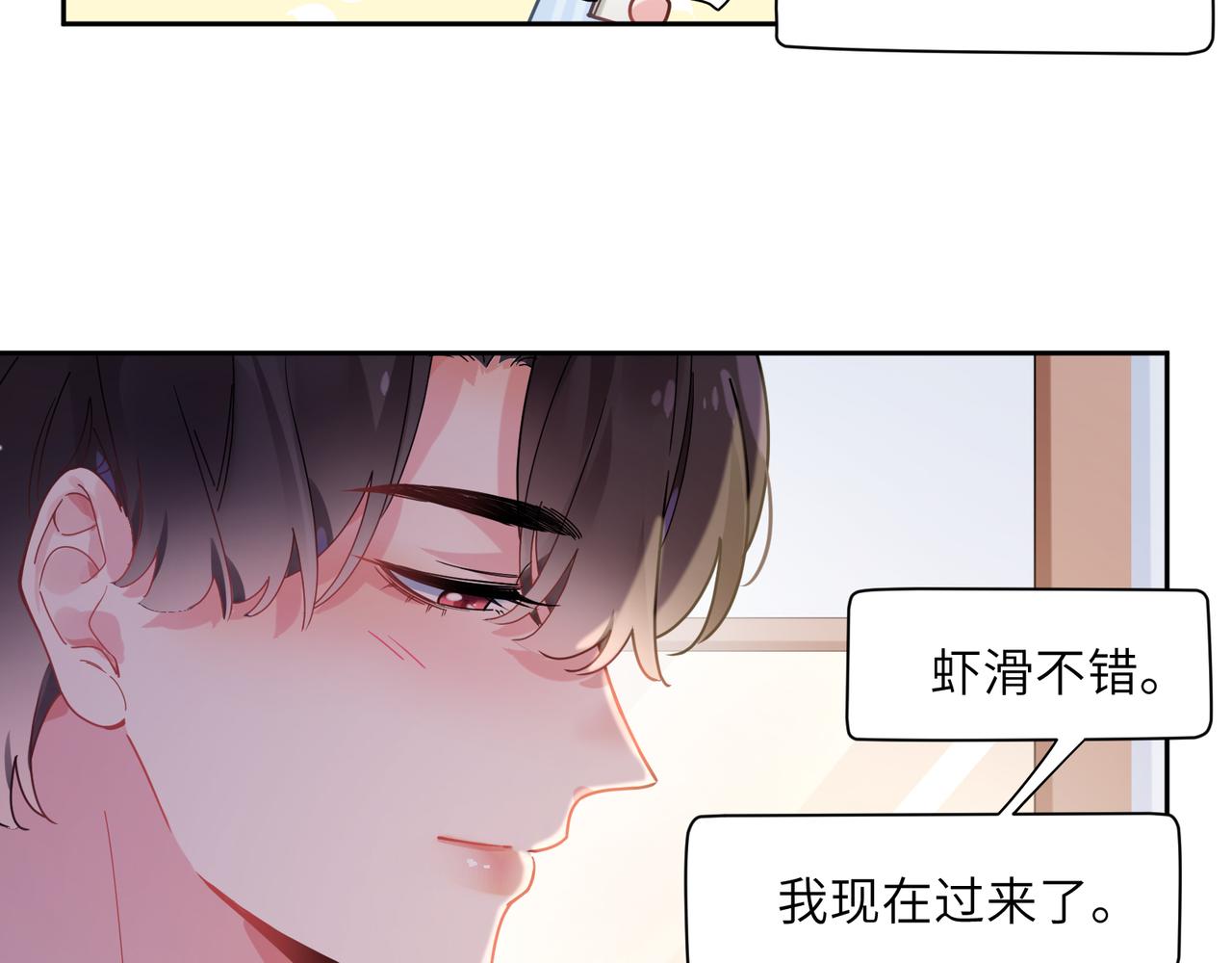第69话 同居快乐45