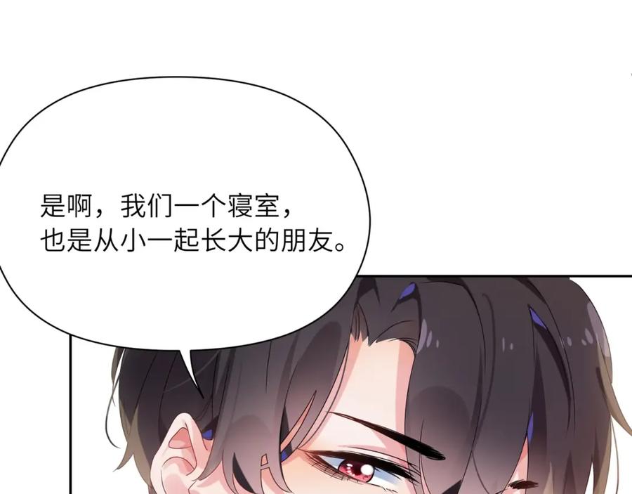 第16话 你们是在暧昧吧19