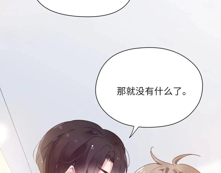 第45话 我要看紧他91