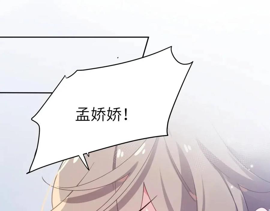 第45话 我要看紧他21