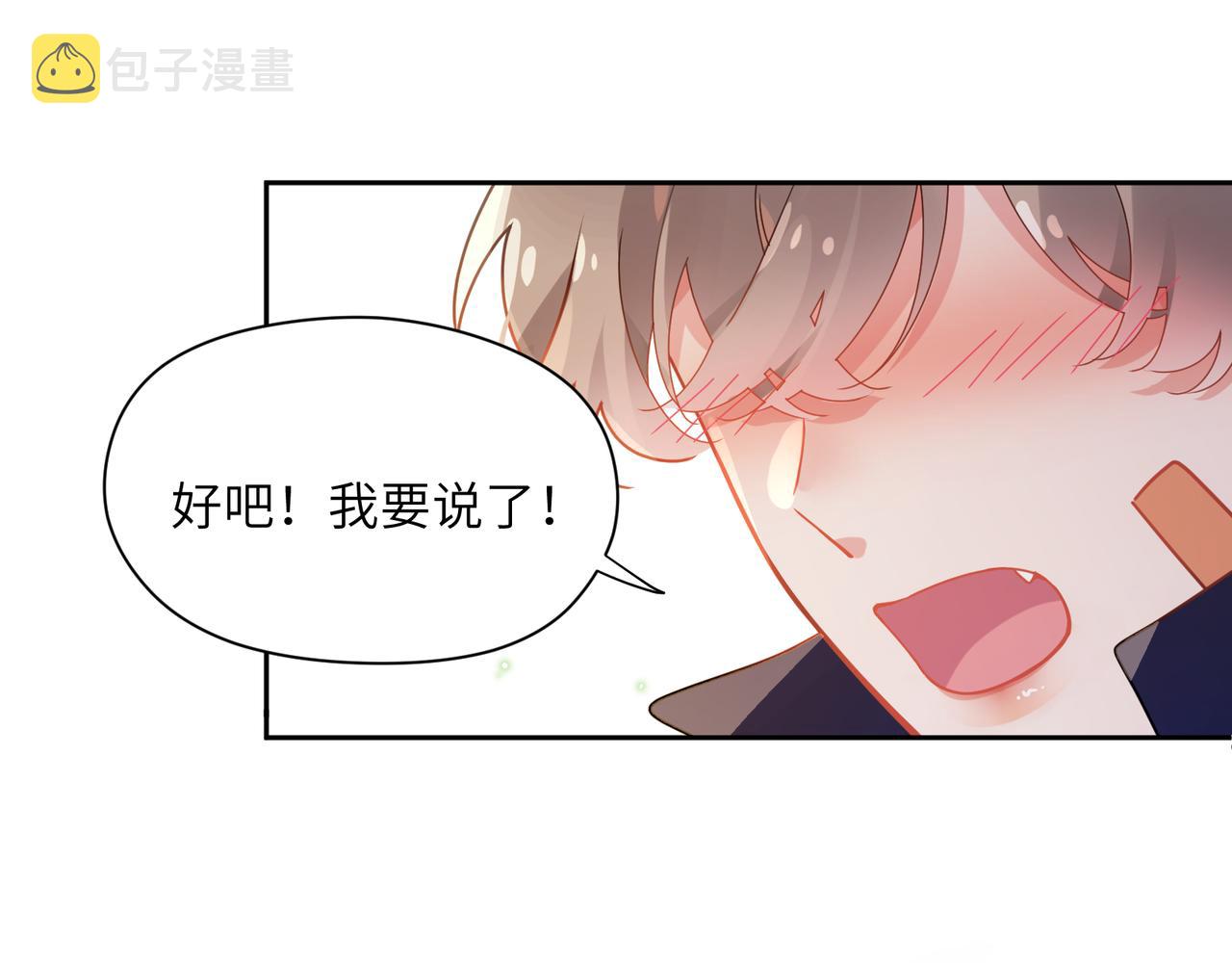 第57话 &amp;nbsp;我有喜欢的人了15