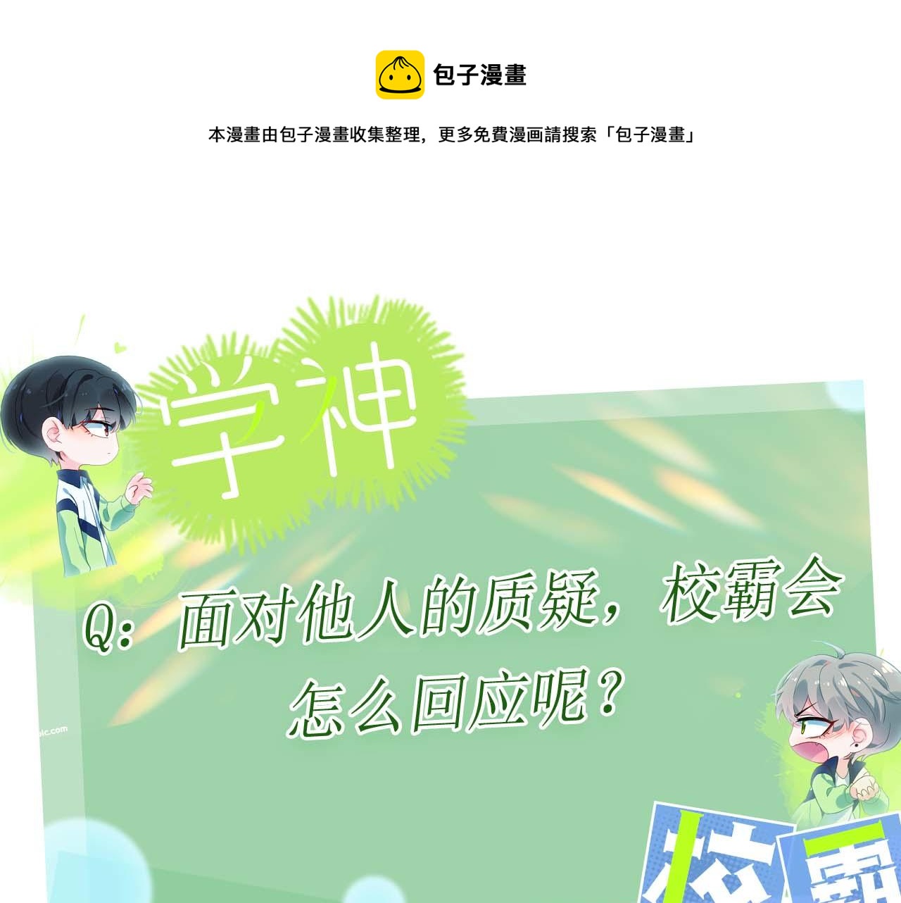 第94话 差距98