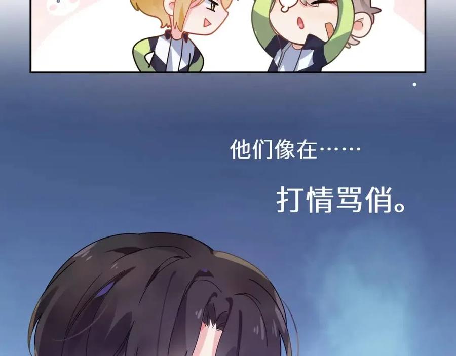 第47话 季予明，你动动腿71