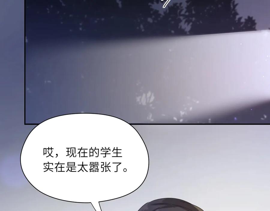 第9话 违反校规！73