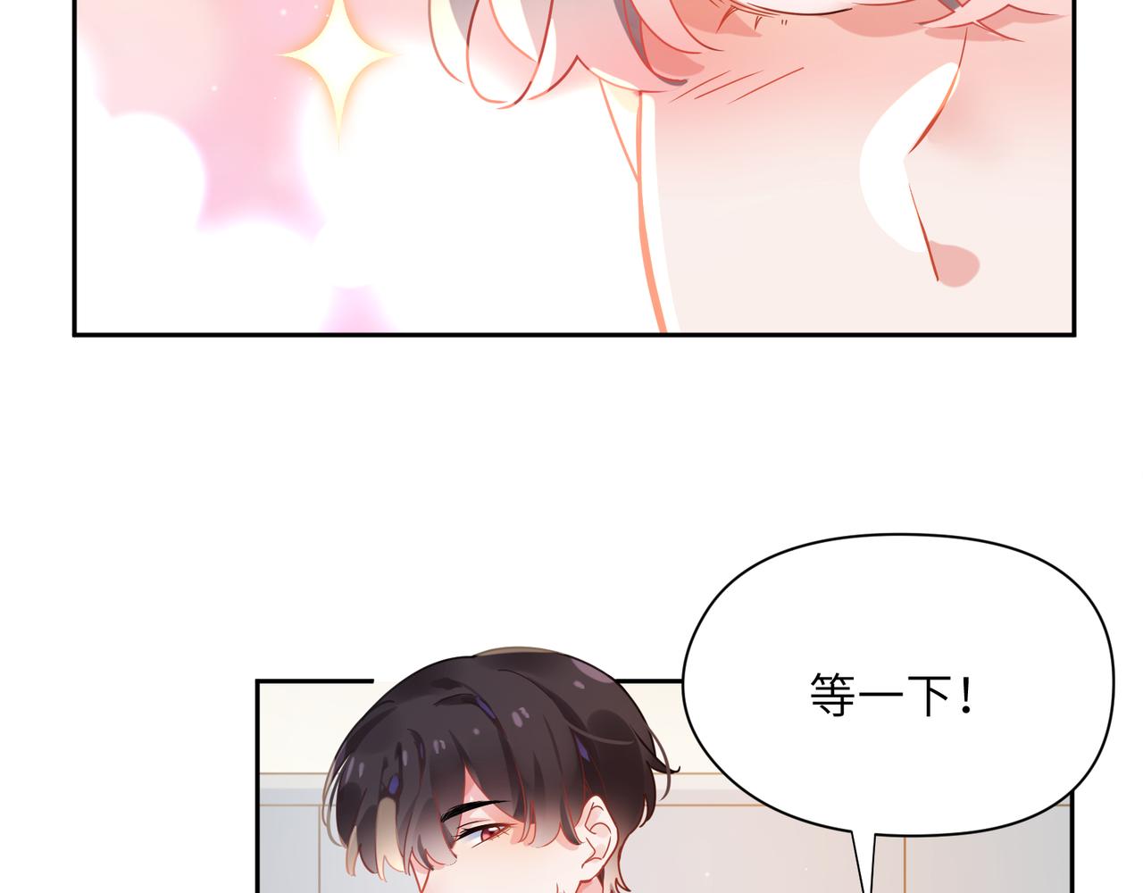 第78话孔雀开屏失败26