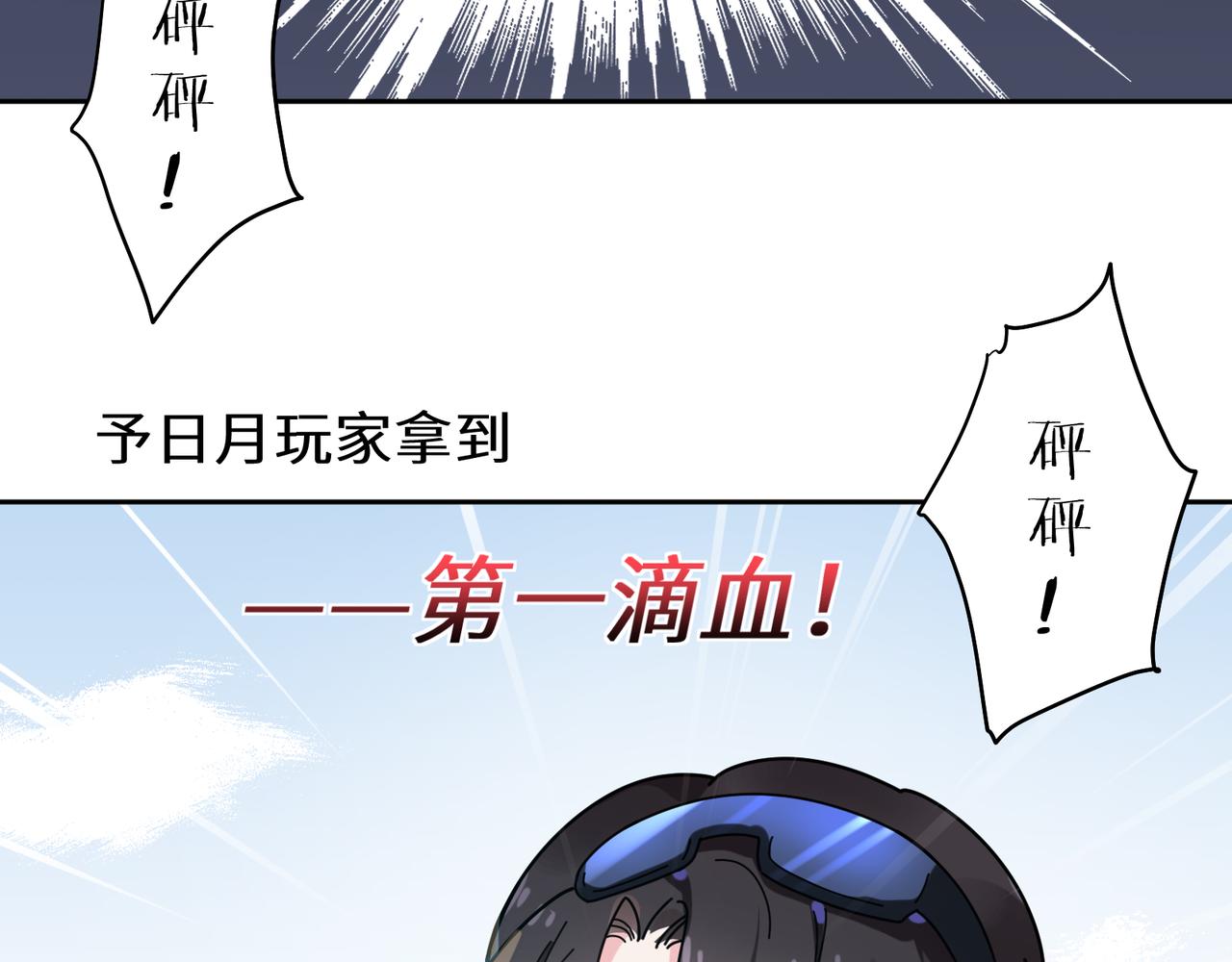 第40话 四人开黑78