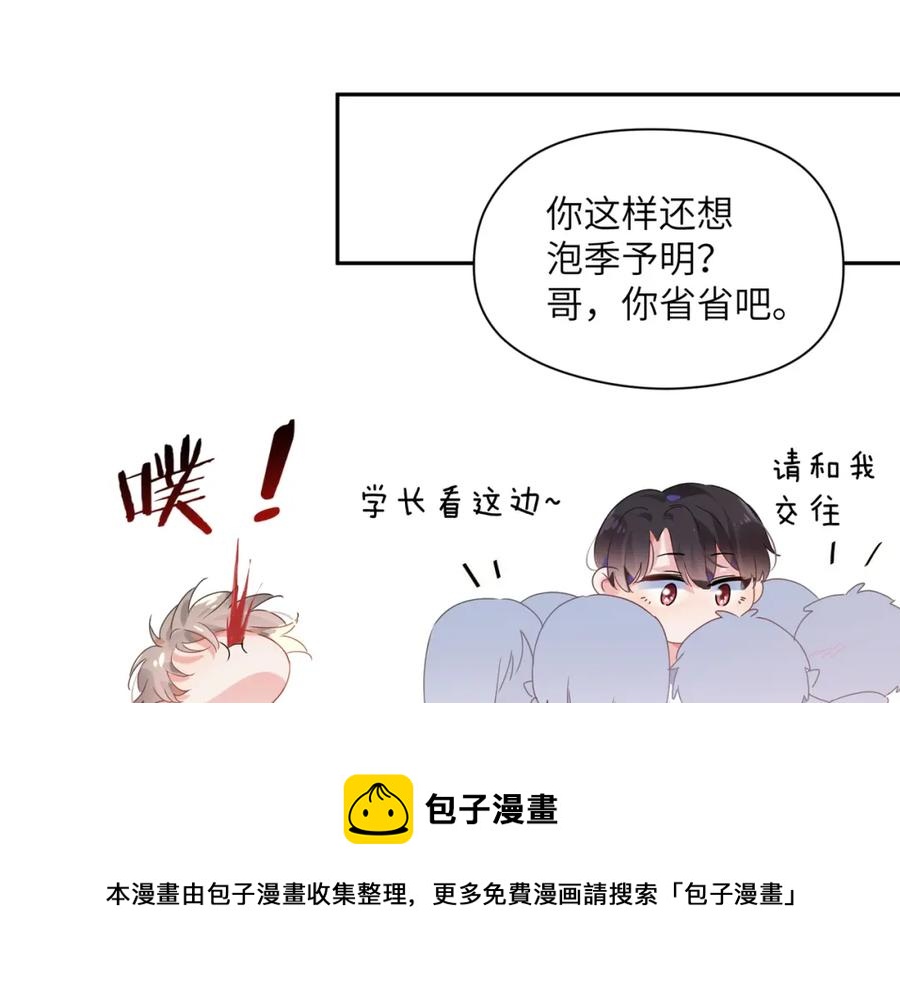第13话 误会告破，感情升温68