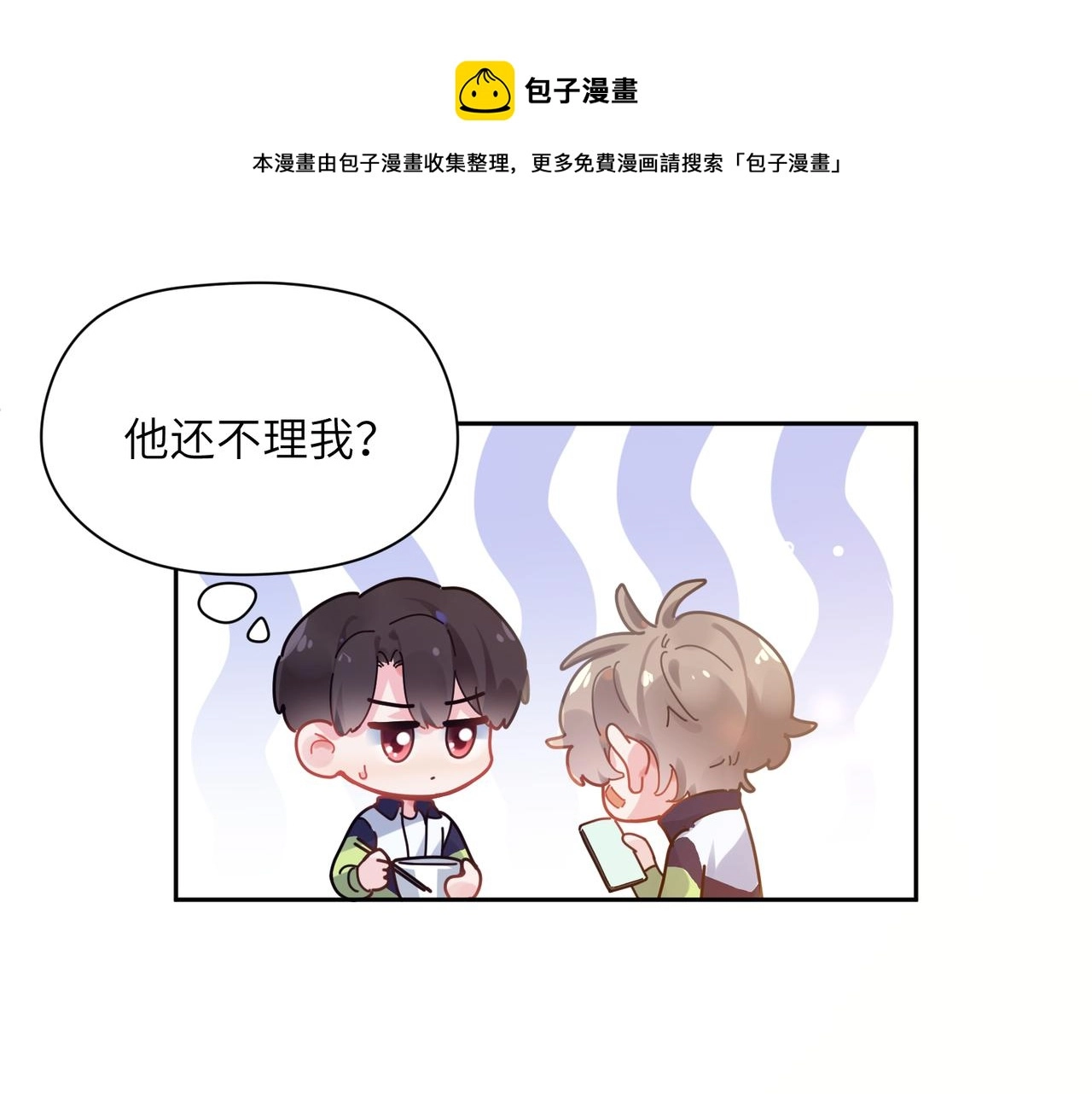 第55话 我走了84