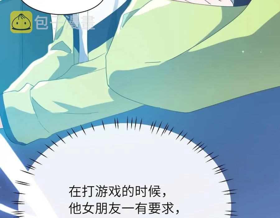 第43话 如果你有了女朋友78