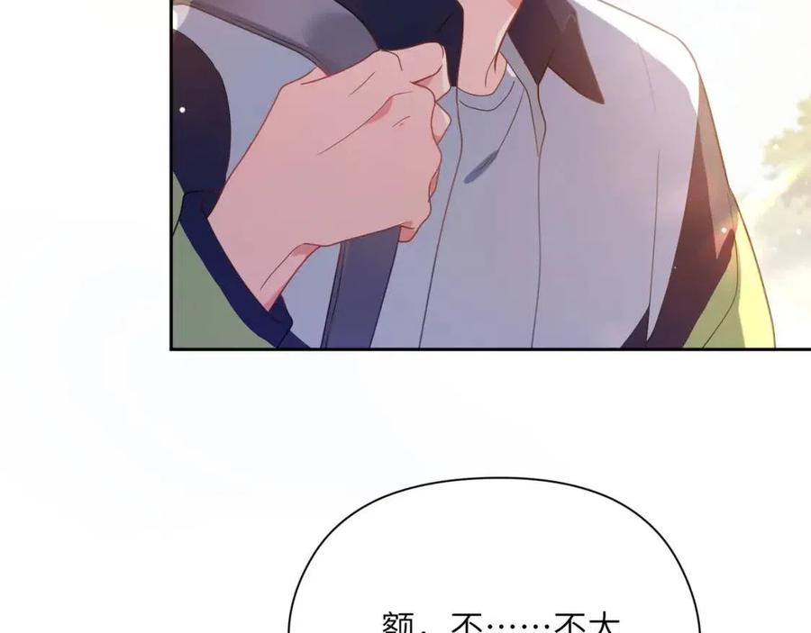 第45话 我要看紧他87