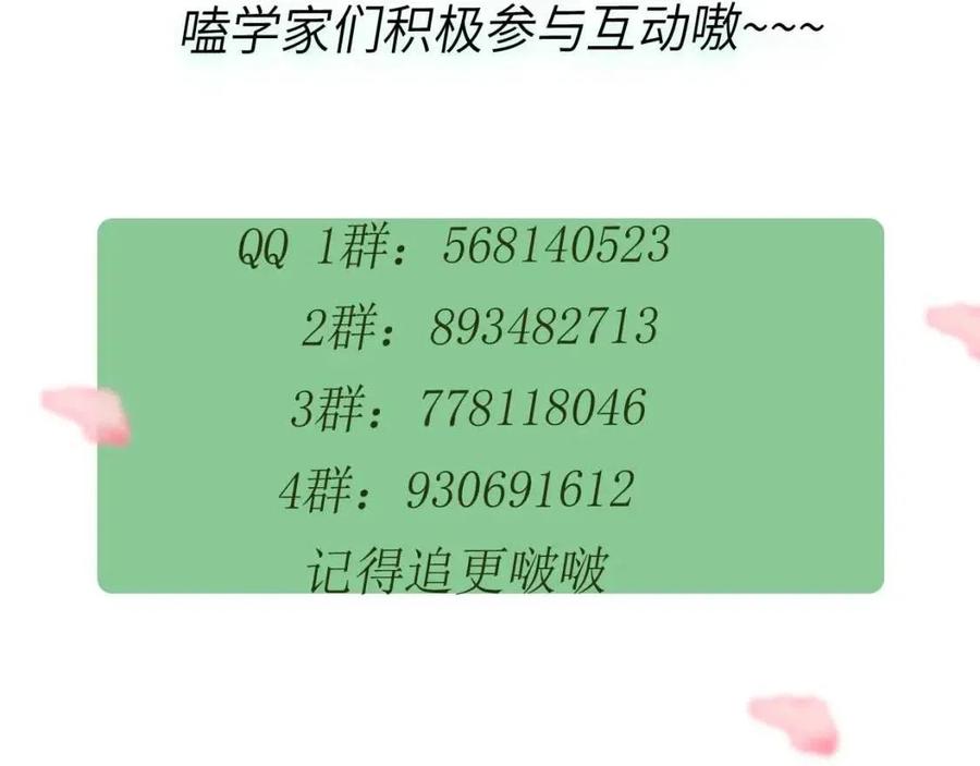 第43话 如果你有了女朋友113