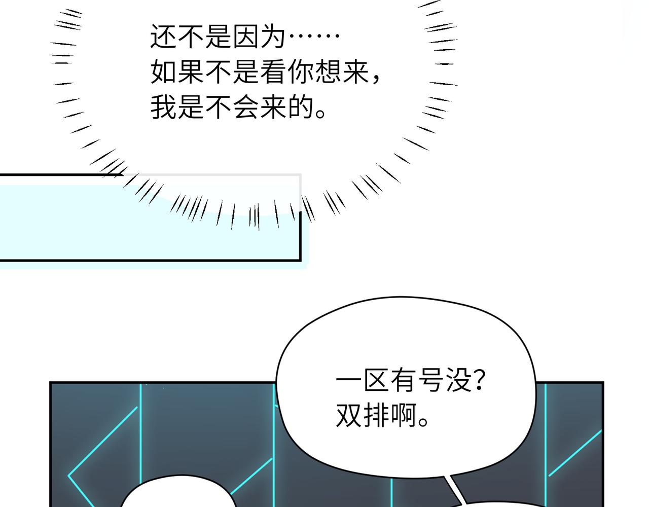 第38话 一起开黑啊54