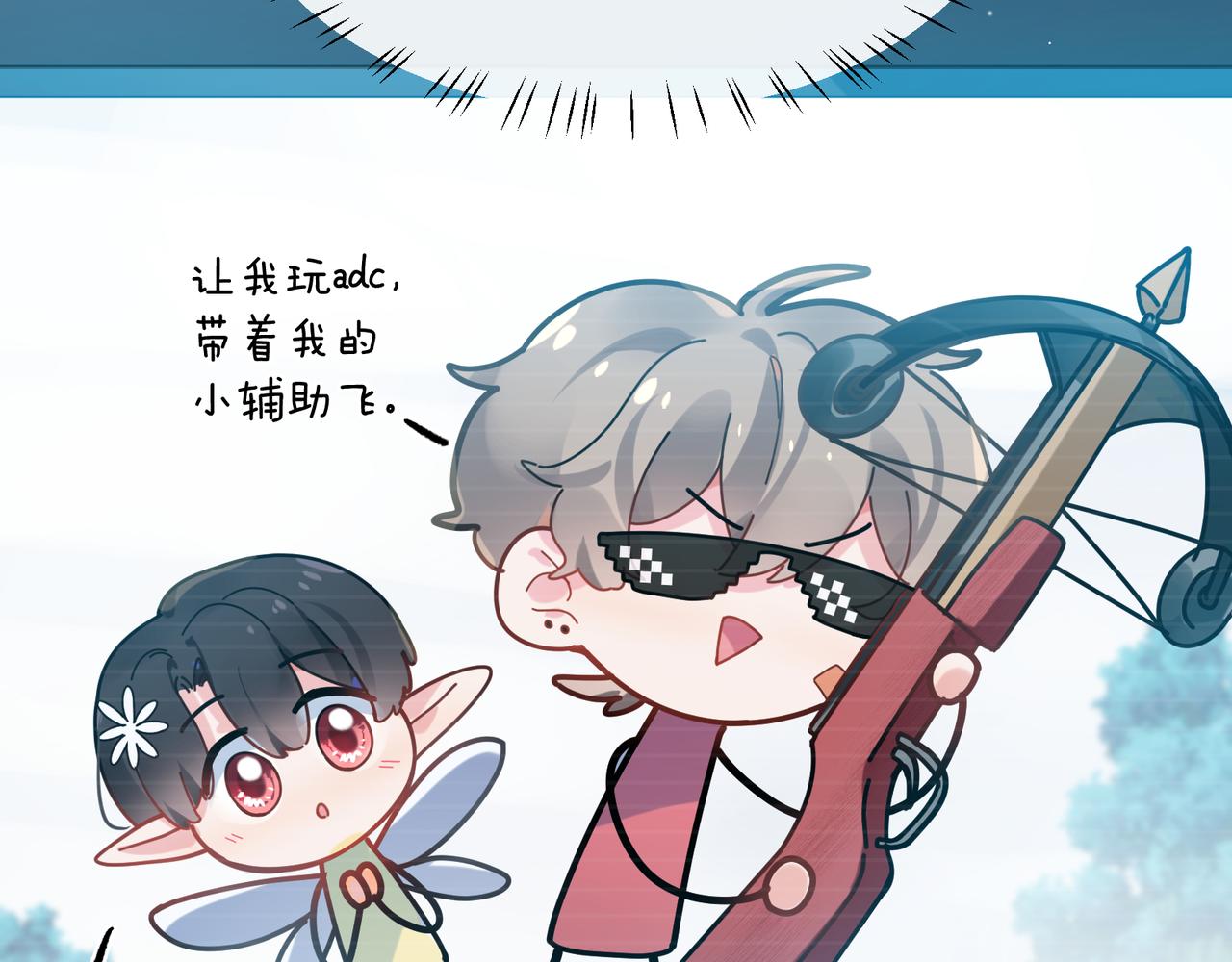 第38话 一起开黑啊64