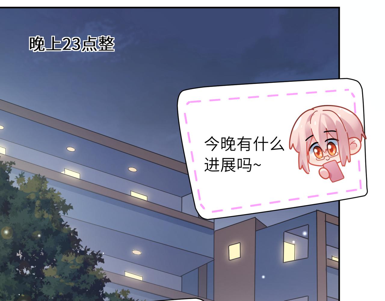第68话 亲麻了59