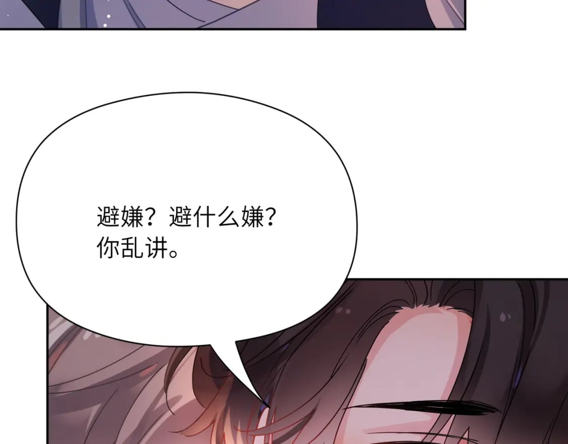 竹马番外8 距离感78
