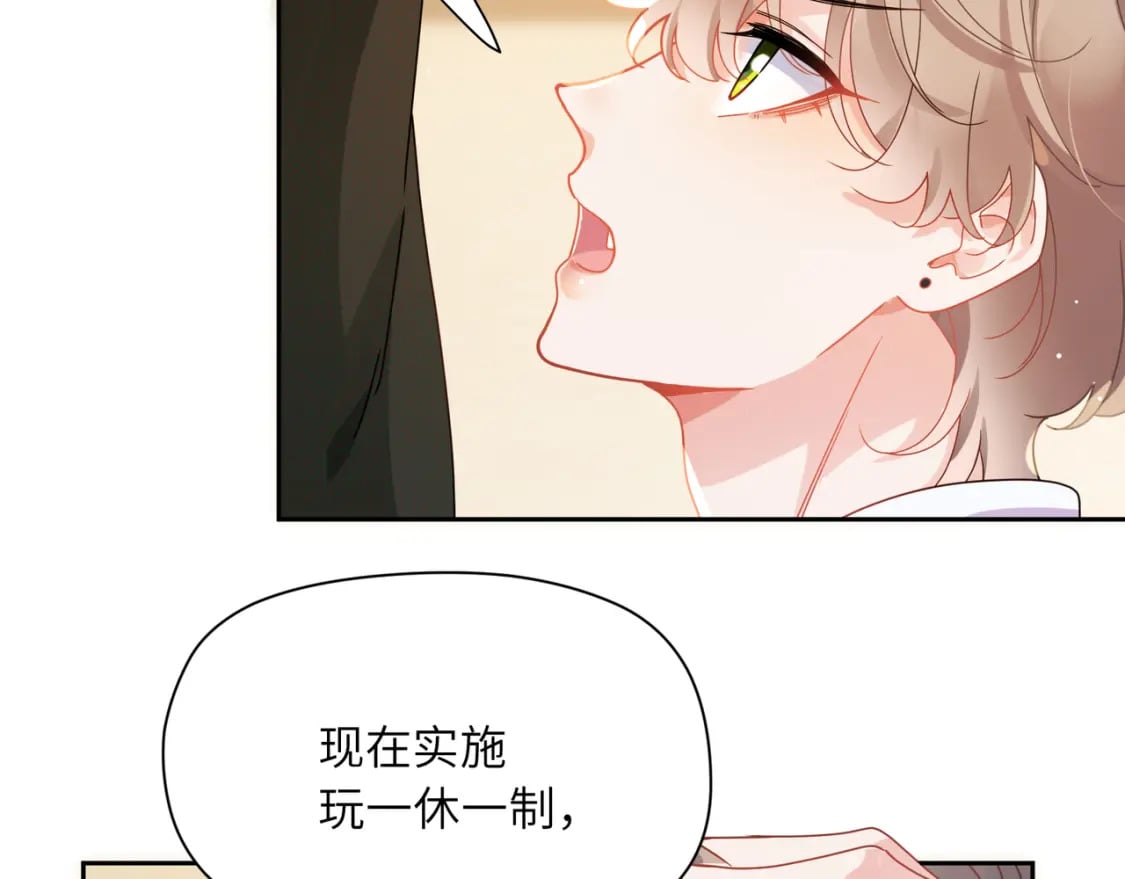 竹马番外9 同人文29