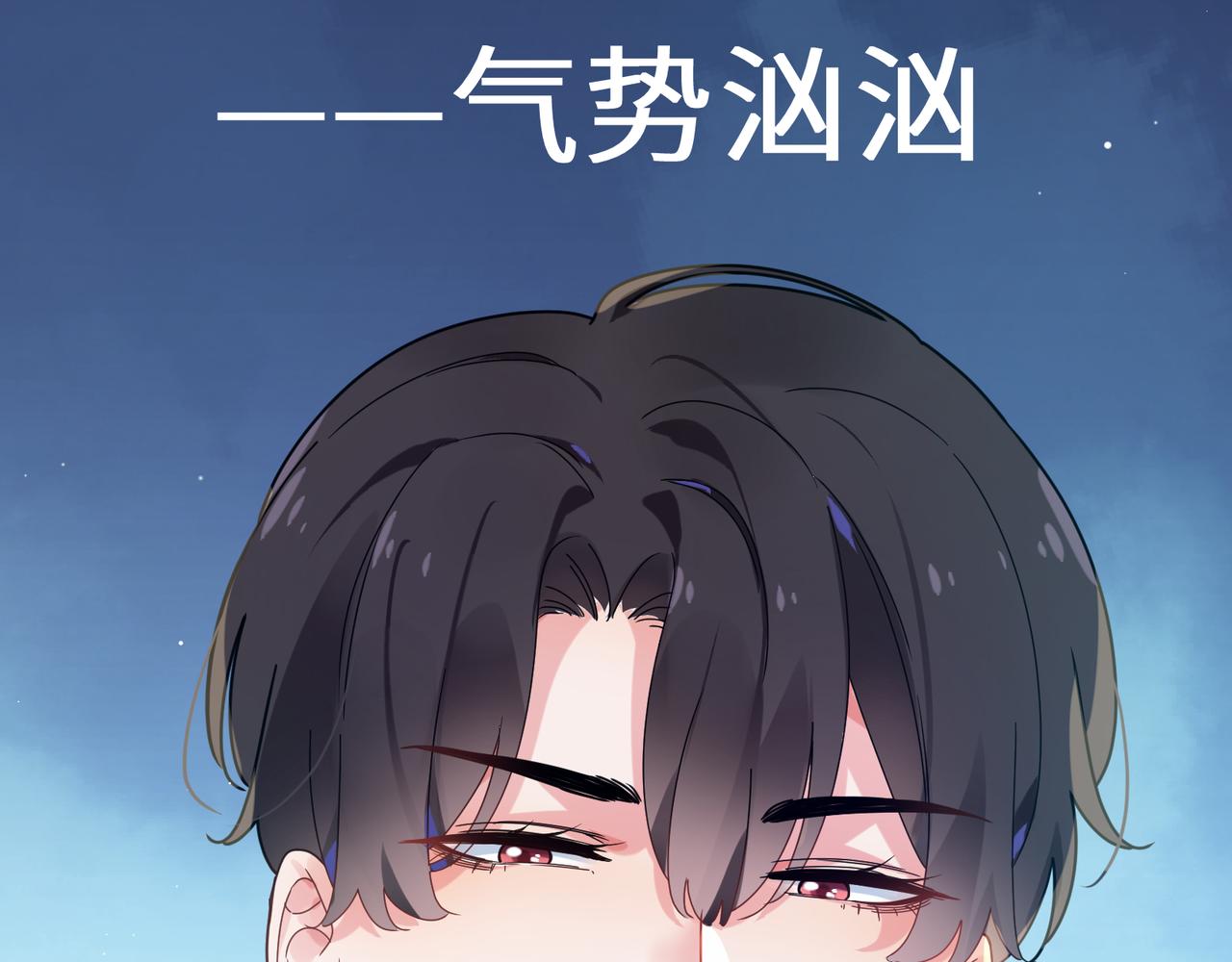 第38话 一起开黑啊45